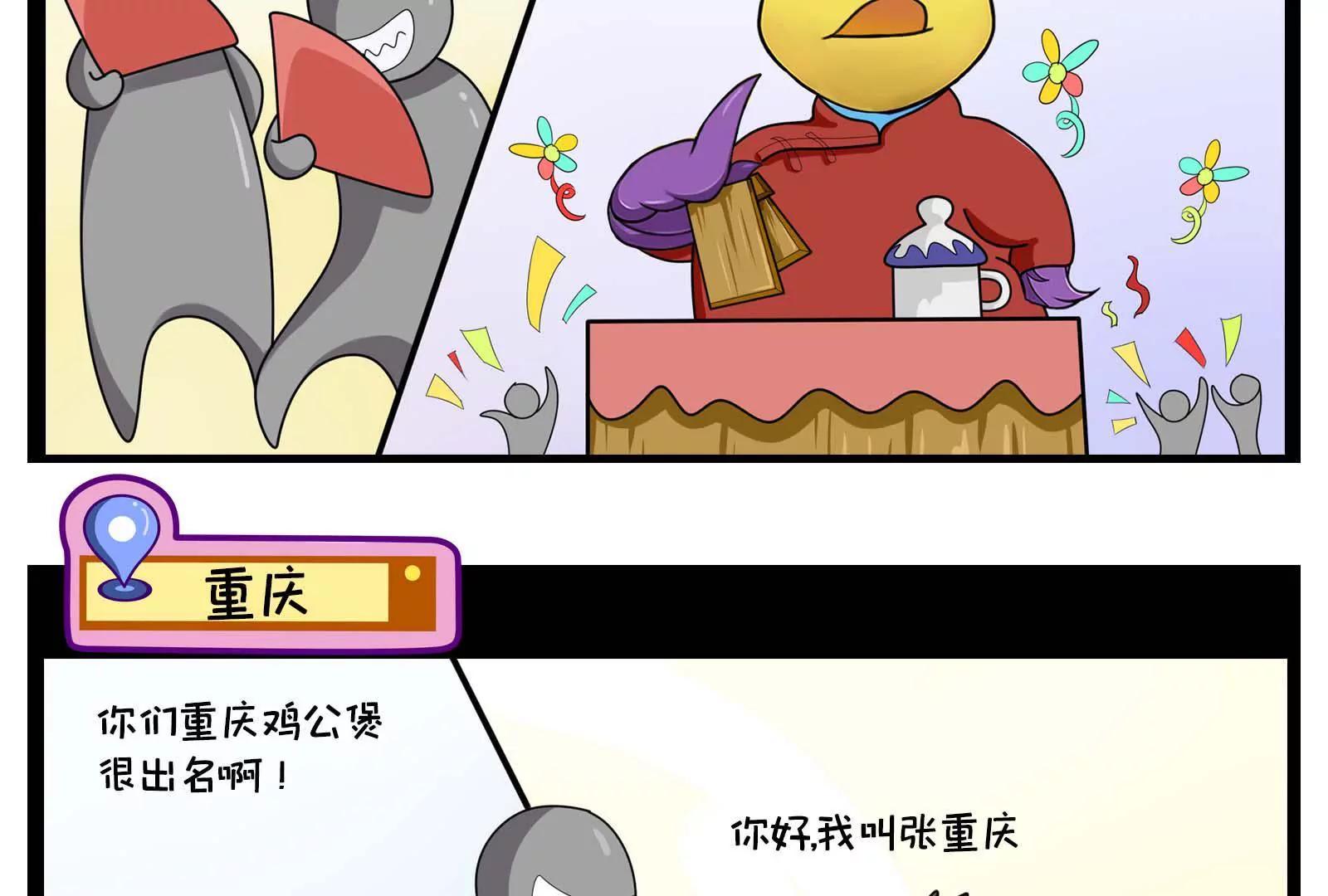 《空空说》那些被误解的地方，真委屈 第5页
