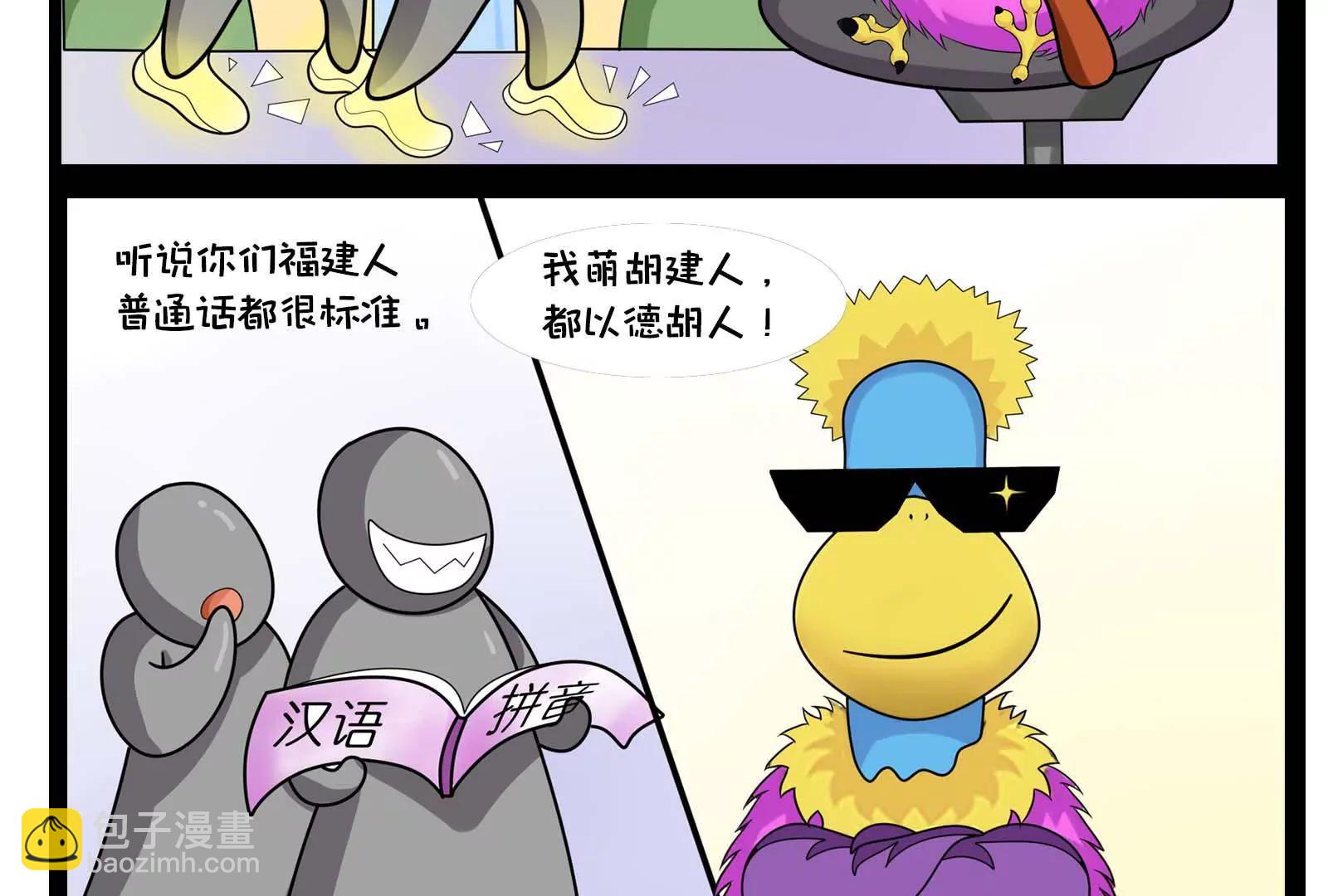 《空空说》那些被误解的地方，真委屈 第8页
