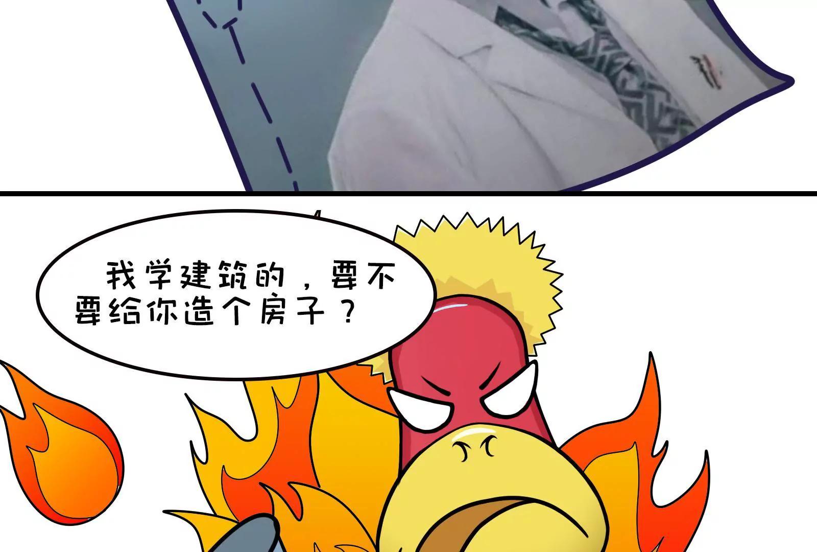 《空空说》那些被误解的职业 第10页