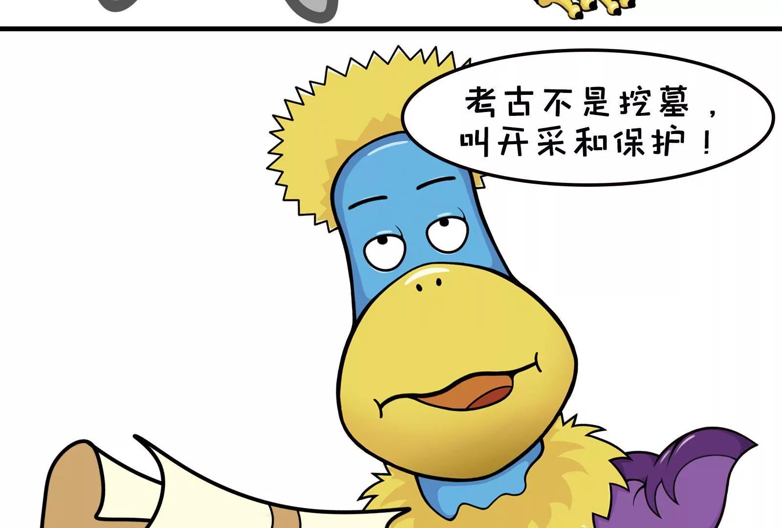 《空空说》那些被误解的职业 第16页