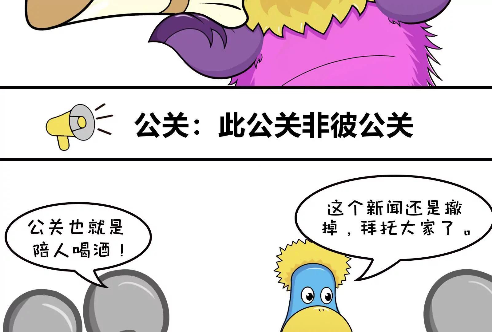 《空空说》那些被误解的职业 第17页
