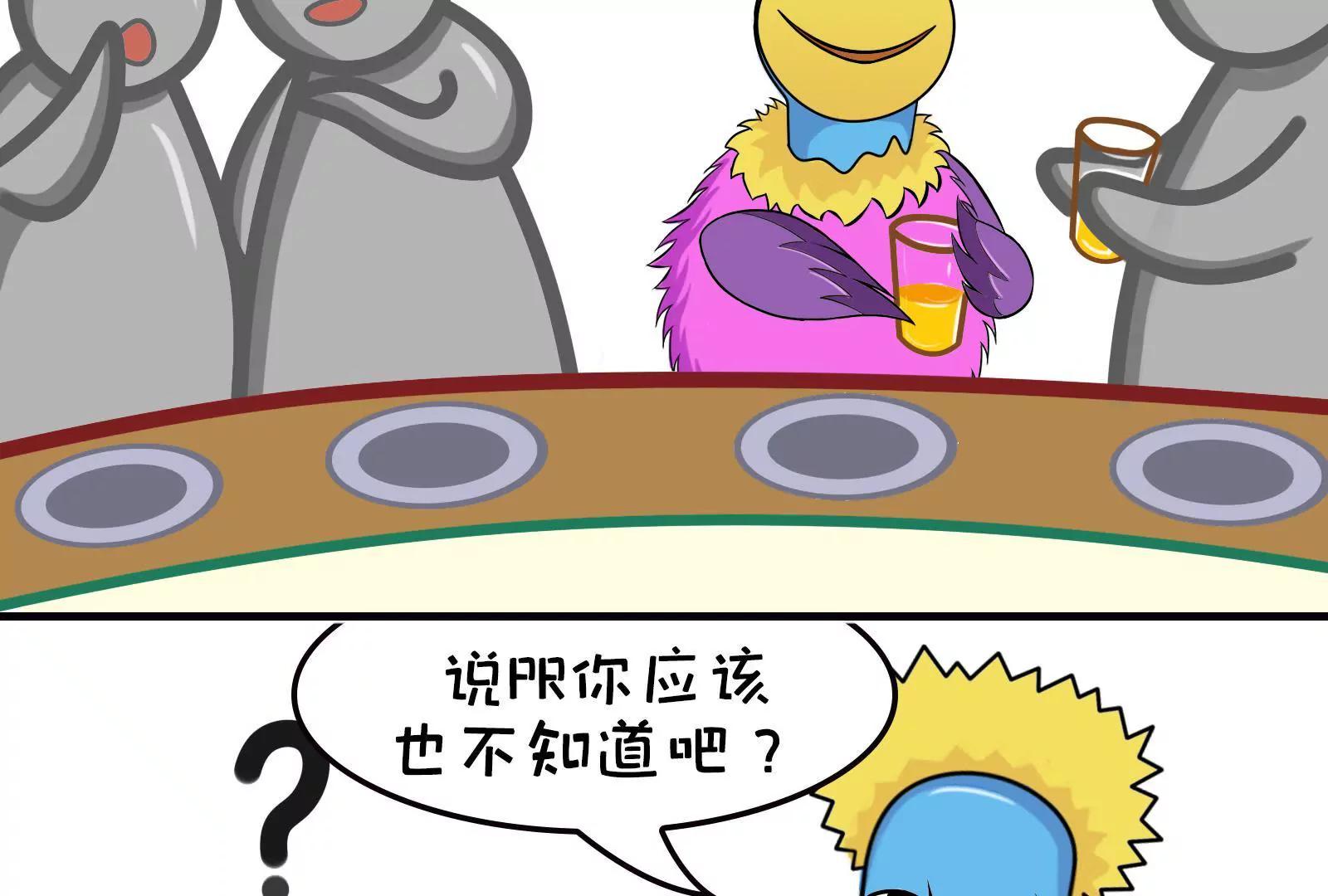 《空空说》那些被误解的职业 第18页