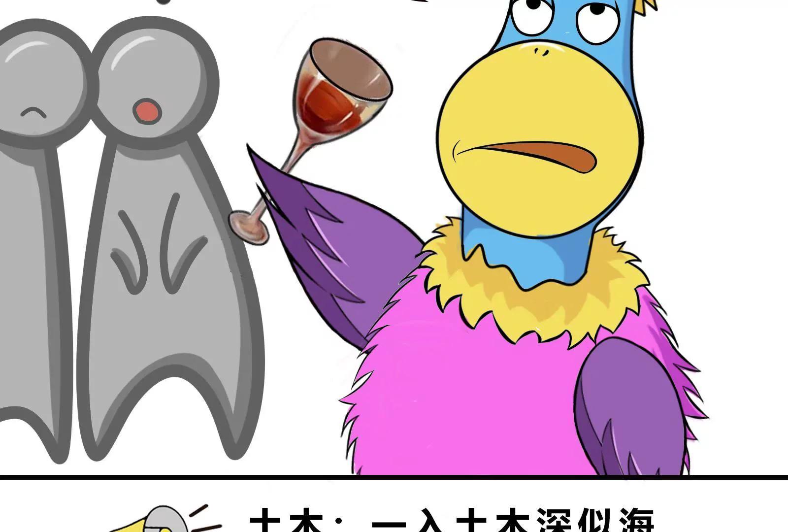 《空空说》那些被误解的职业 第19页