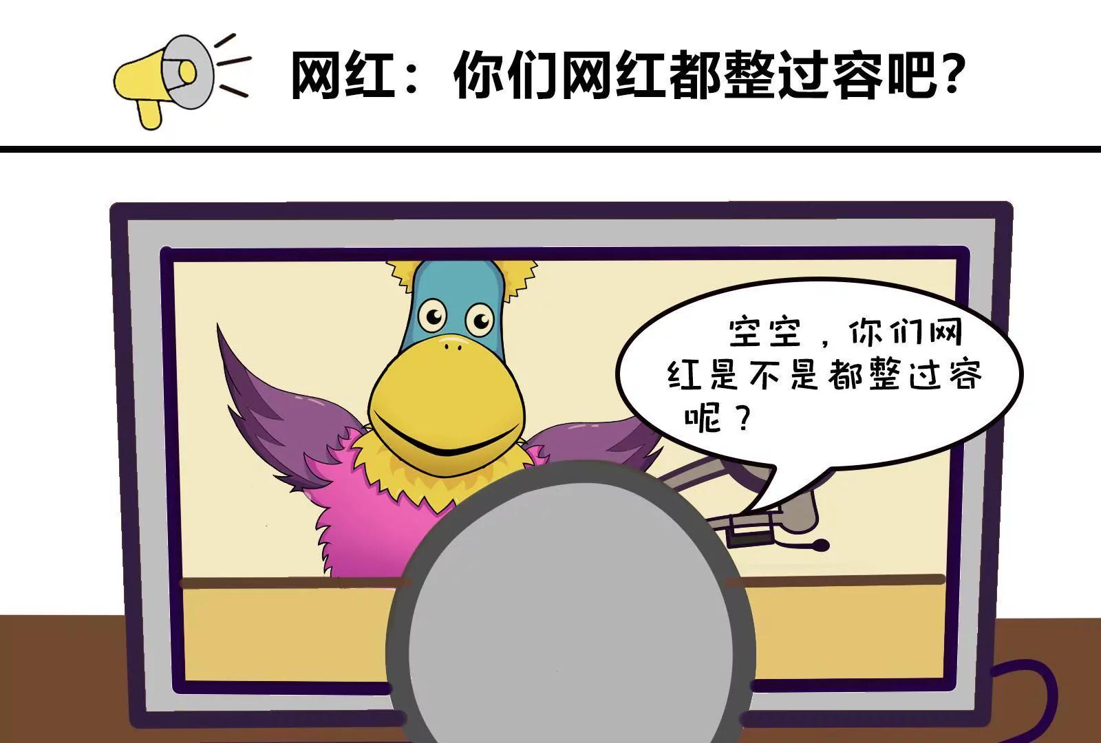 《空空说》那些被误解的职业 第1页