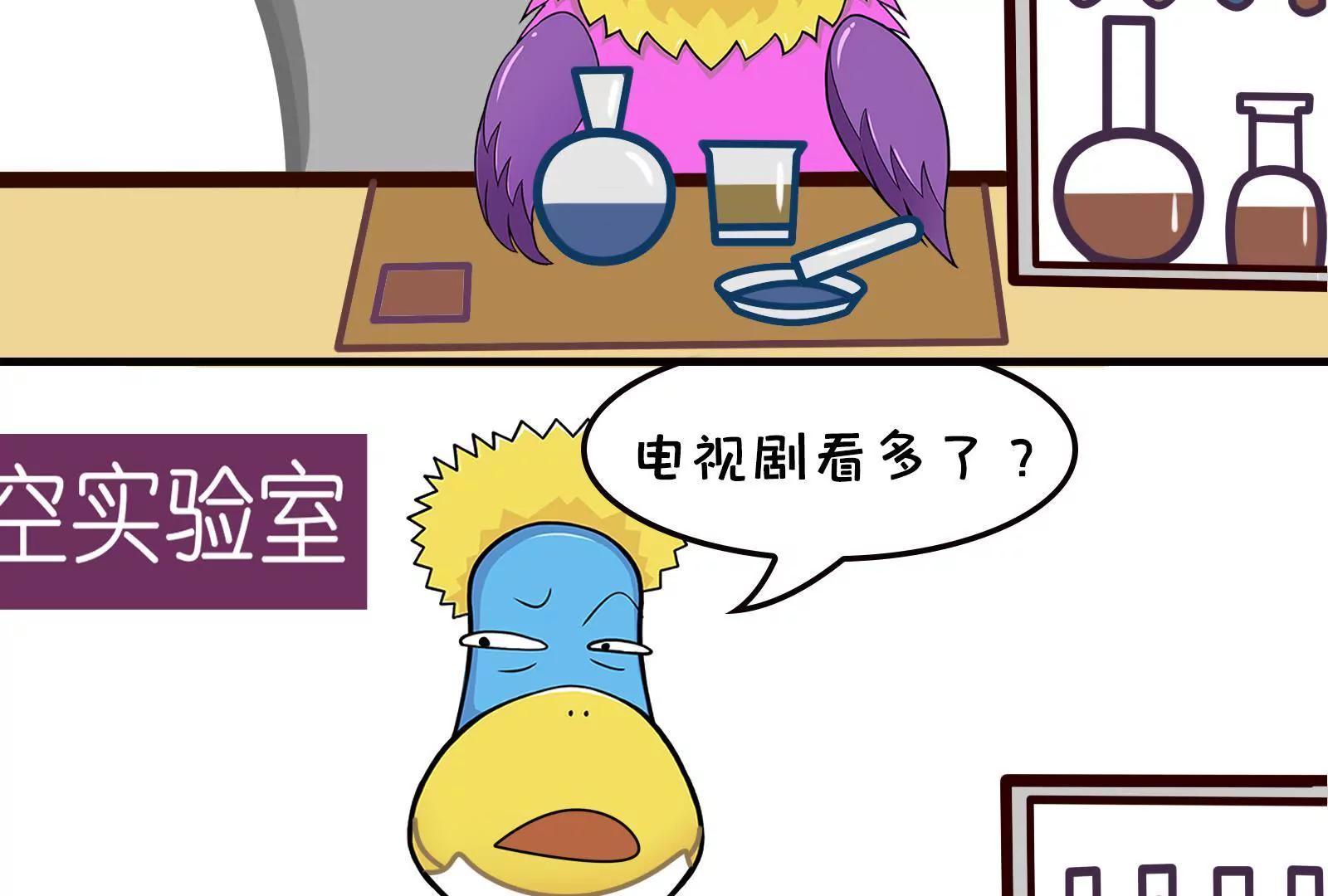 《空空说》那些被误解的职业 第24页