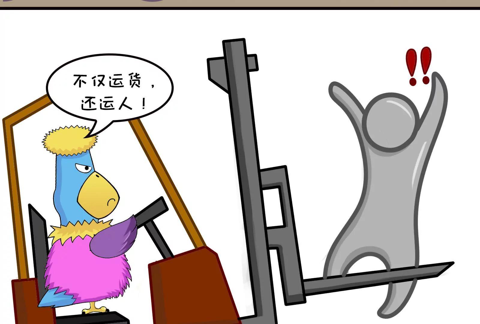 《空空说》那些被误解的职业 第27页