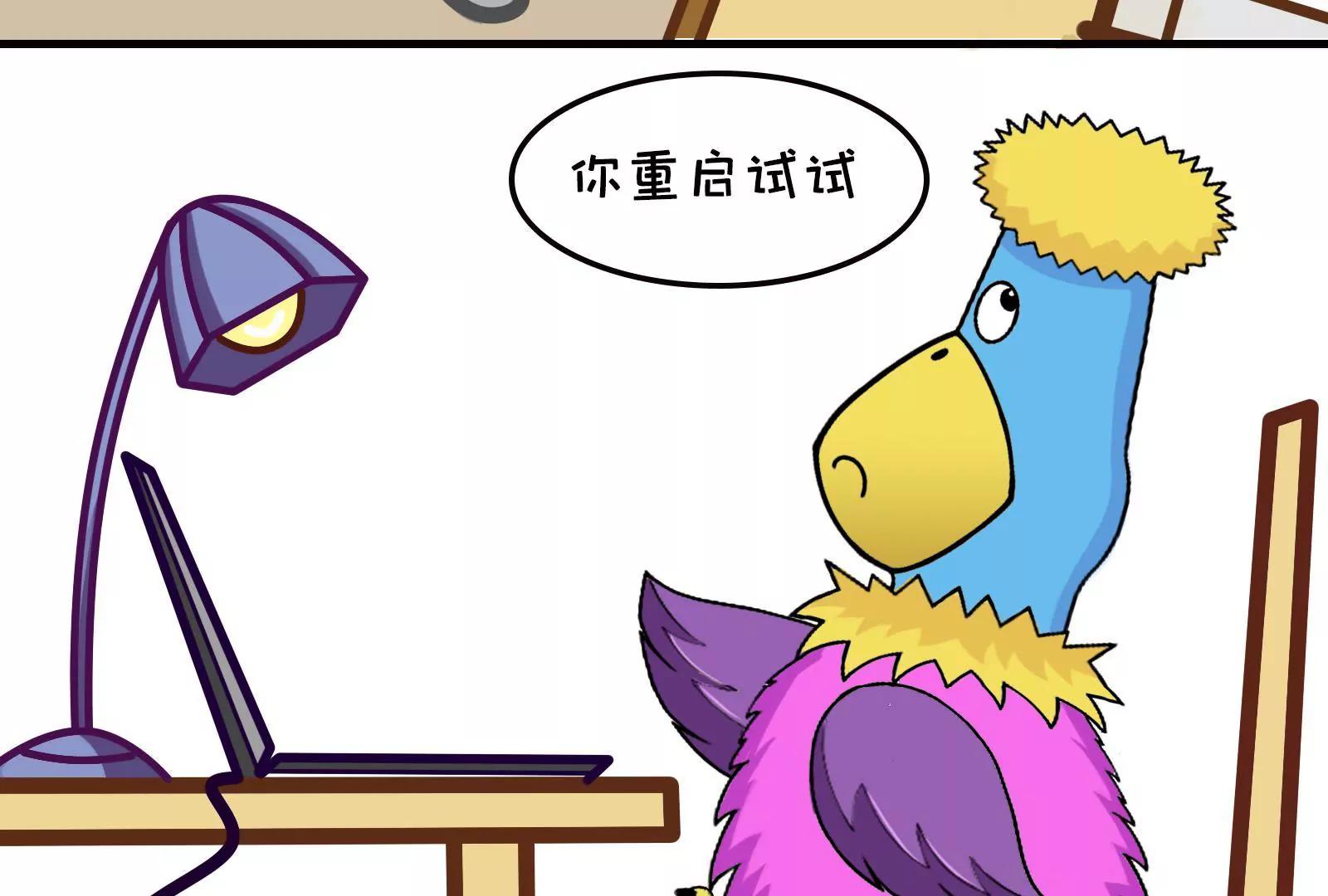 《空空说》那些被误解的职业 第5页