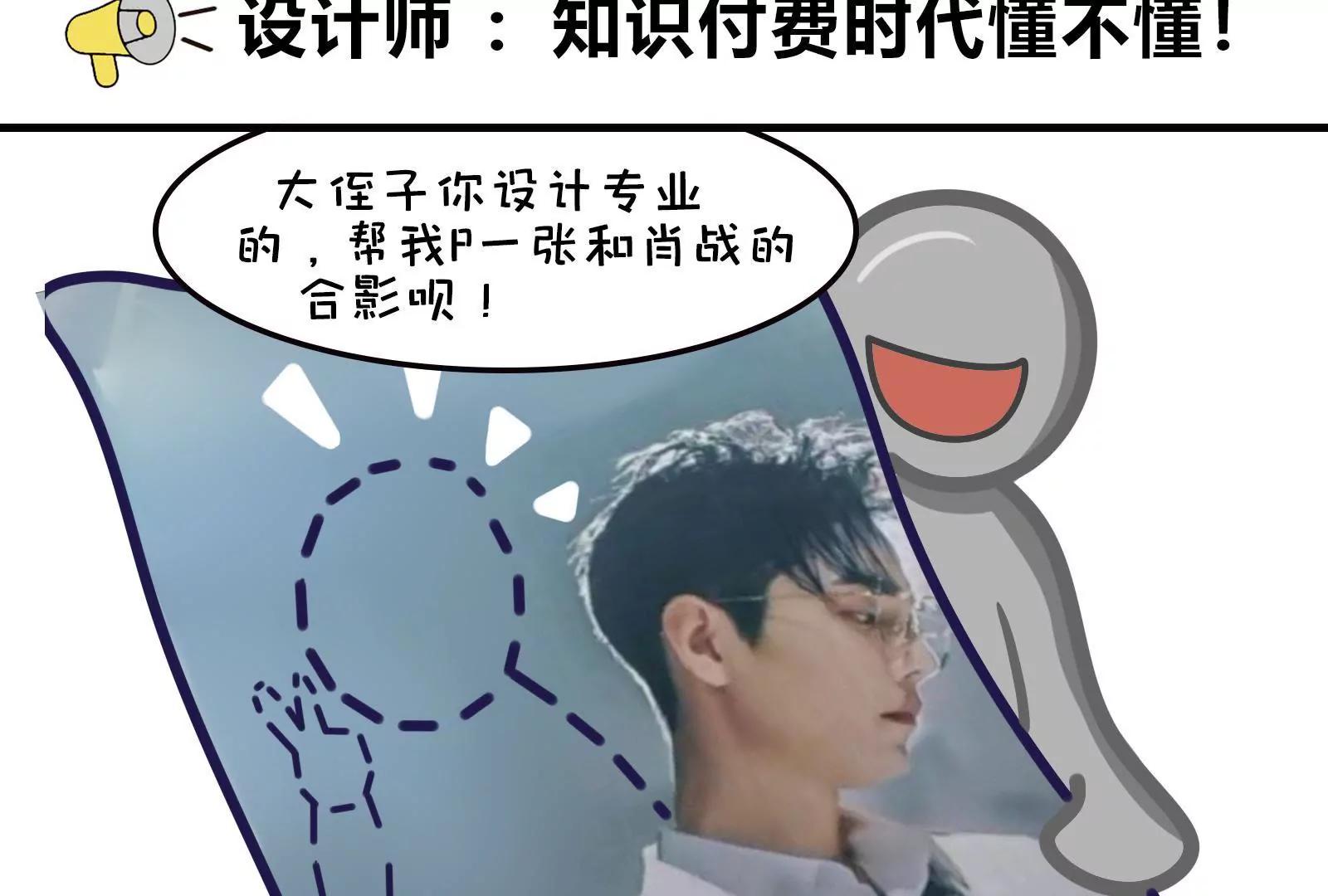 《空空说》那些被误解的职业 第9页