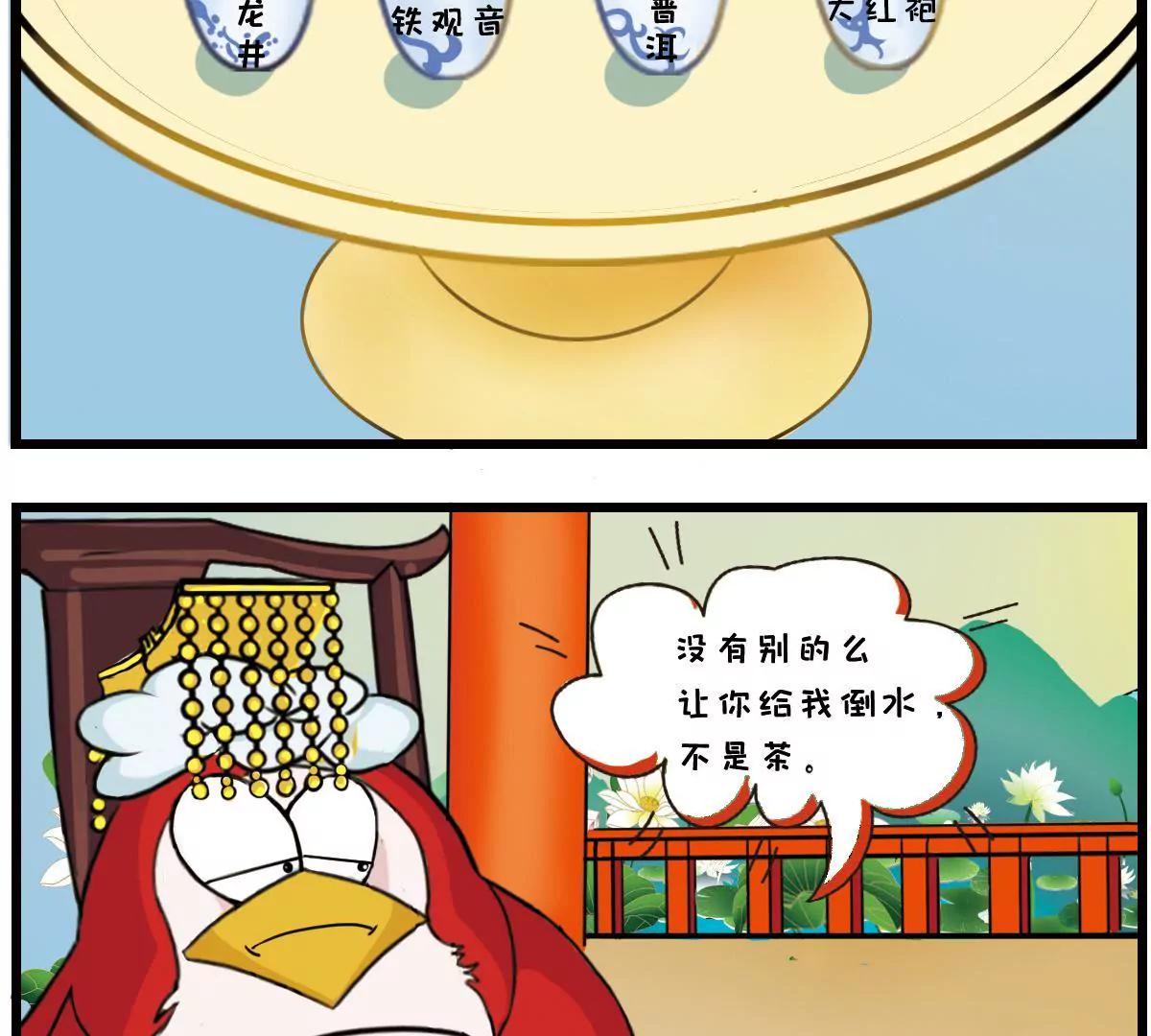 《空空说》社畜的自我修养 第10页