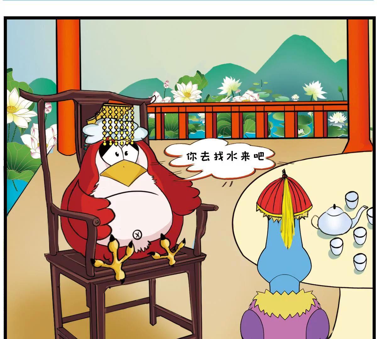 《空空说》社畜的自我修养 第13页