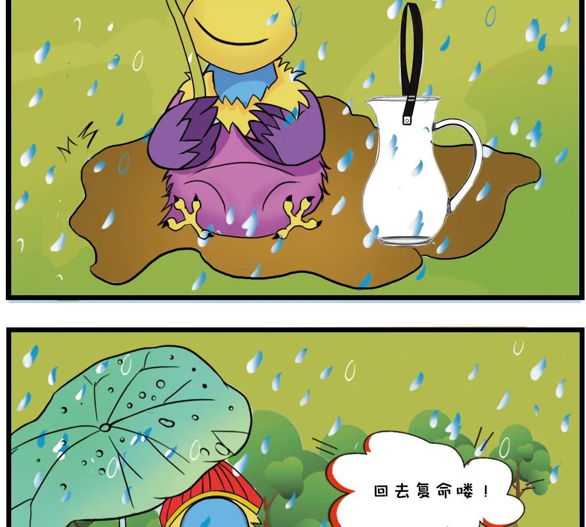 《空空说》社畜的自我修养 第17页