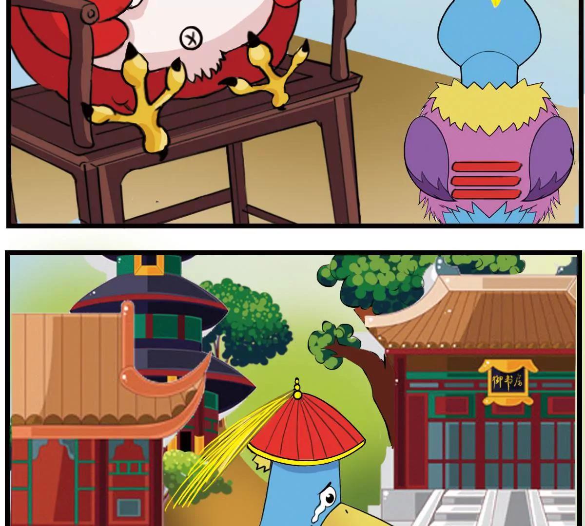 《空空说》社畜的自我修养 第22页