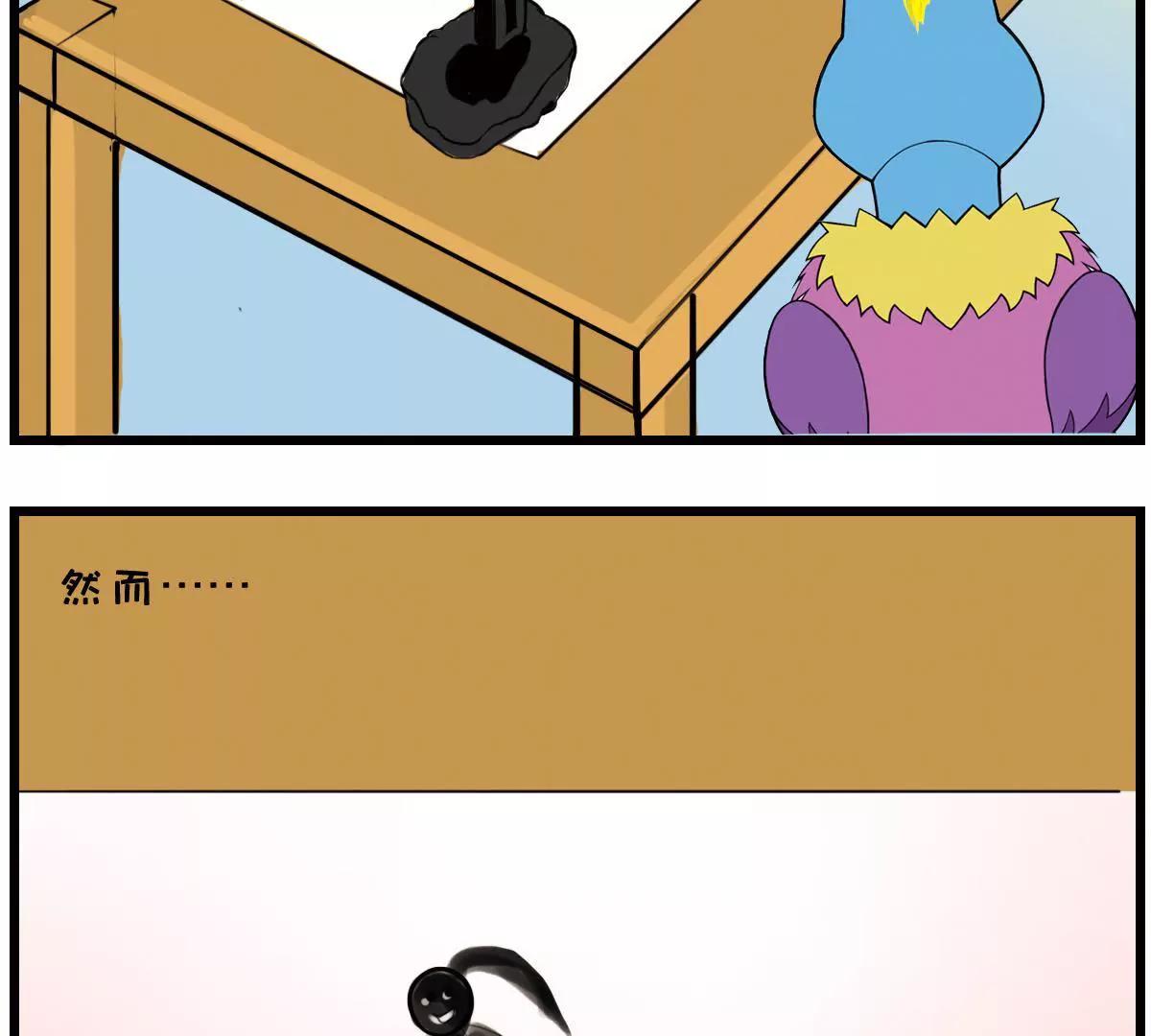 《空空说》社畜的自我修养 第28页