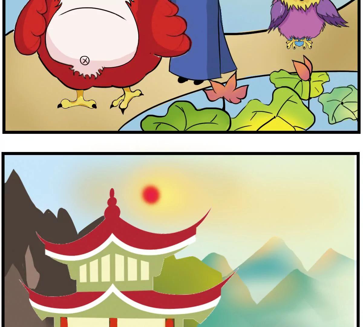 《空空说》社畜的自我修养 第4页
