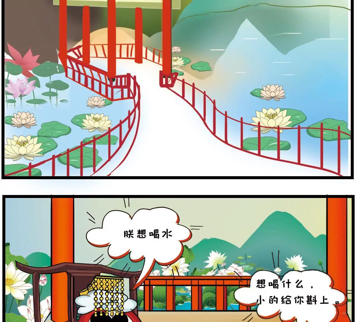 《空空说》社畜的自我修养 第5页