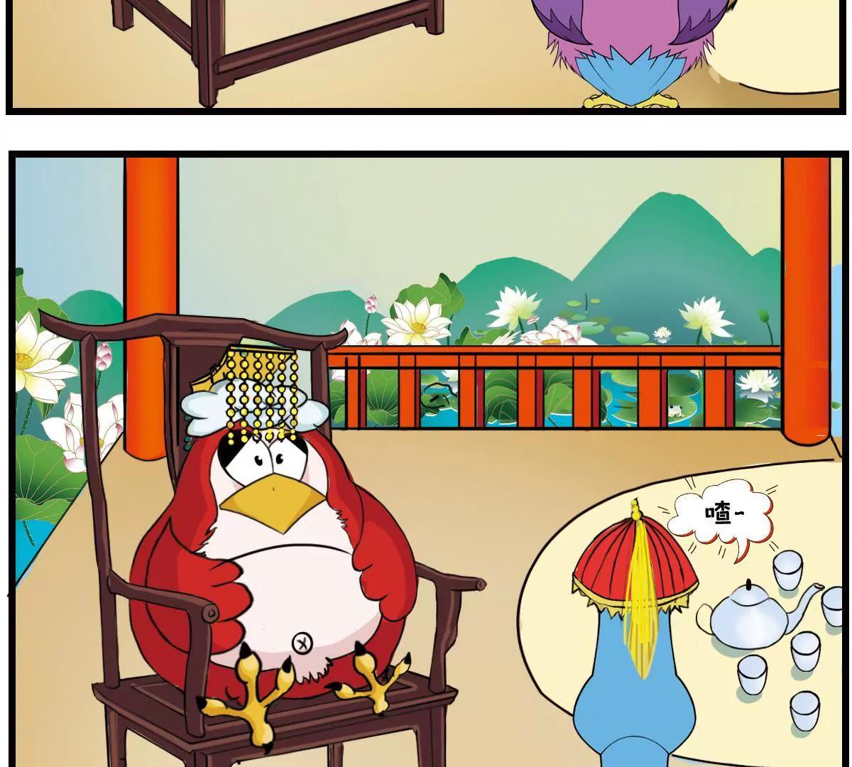《空空说》社畜的自我修养 第8页