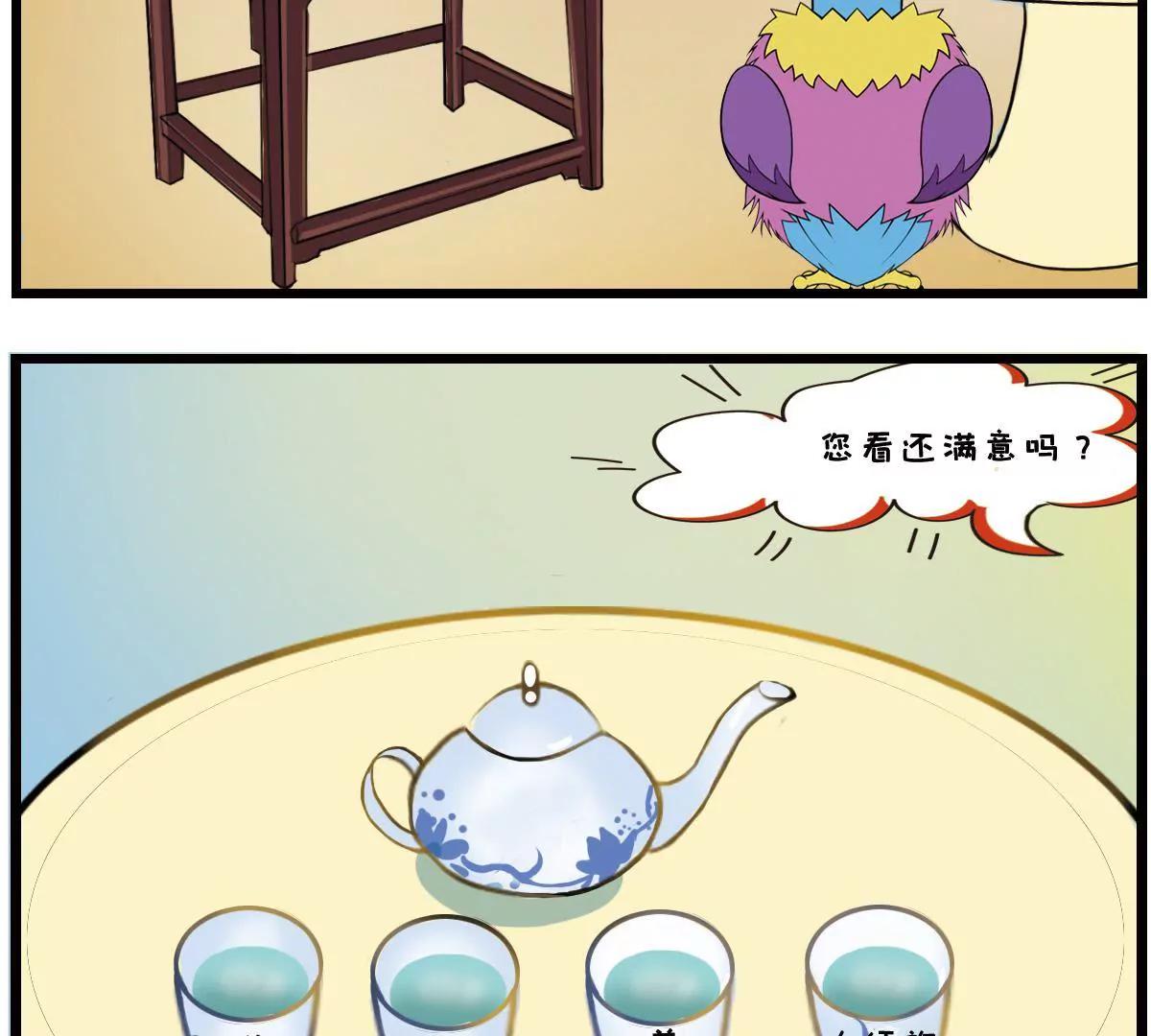《空空说》社畜的自我修养 第9页