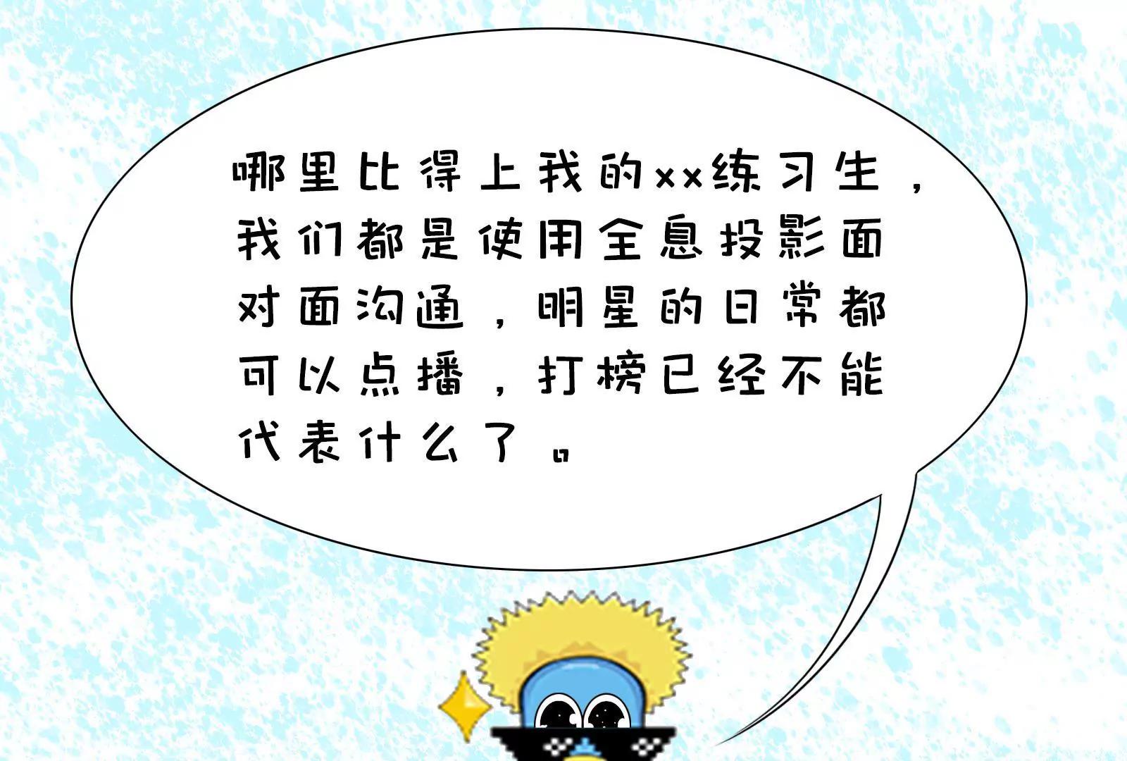 《空空说》对话20后 第10页