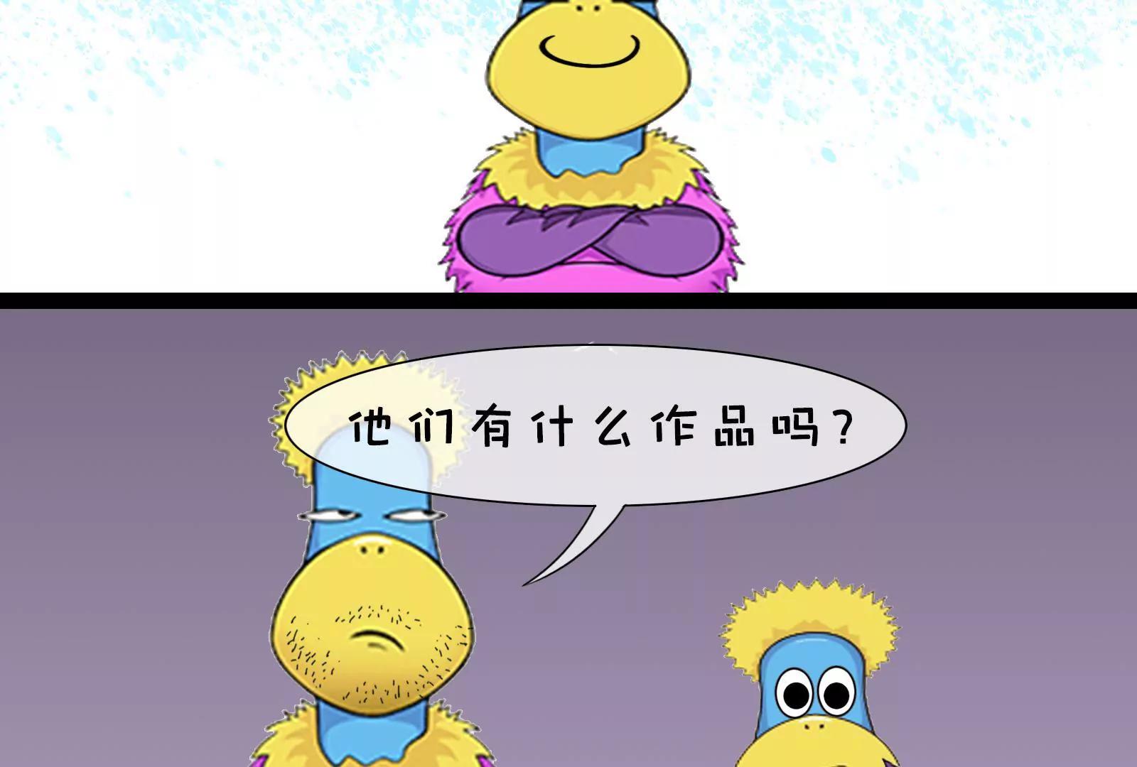 《空空说》对话20后 第11页
