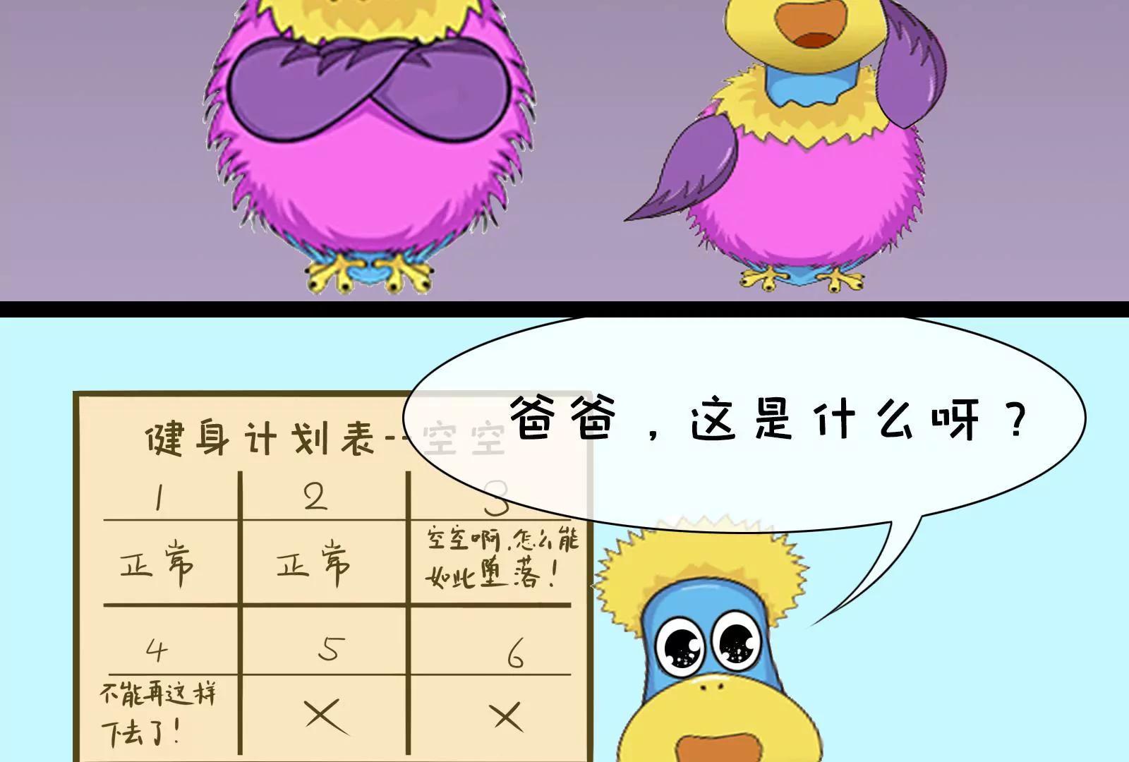 《空空说》对话20后 第12页
