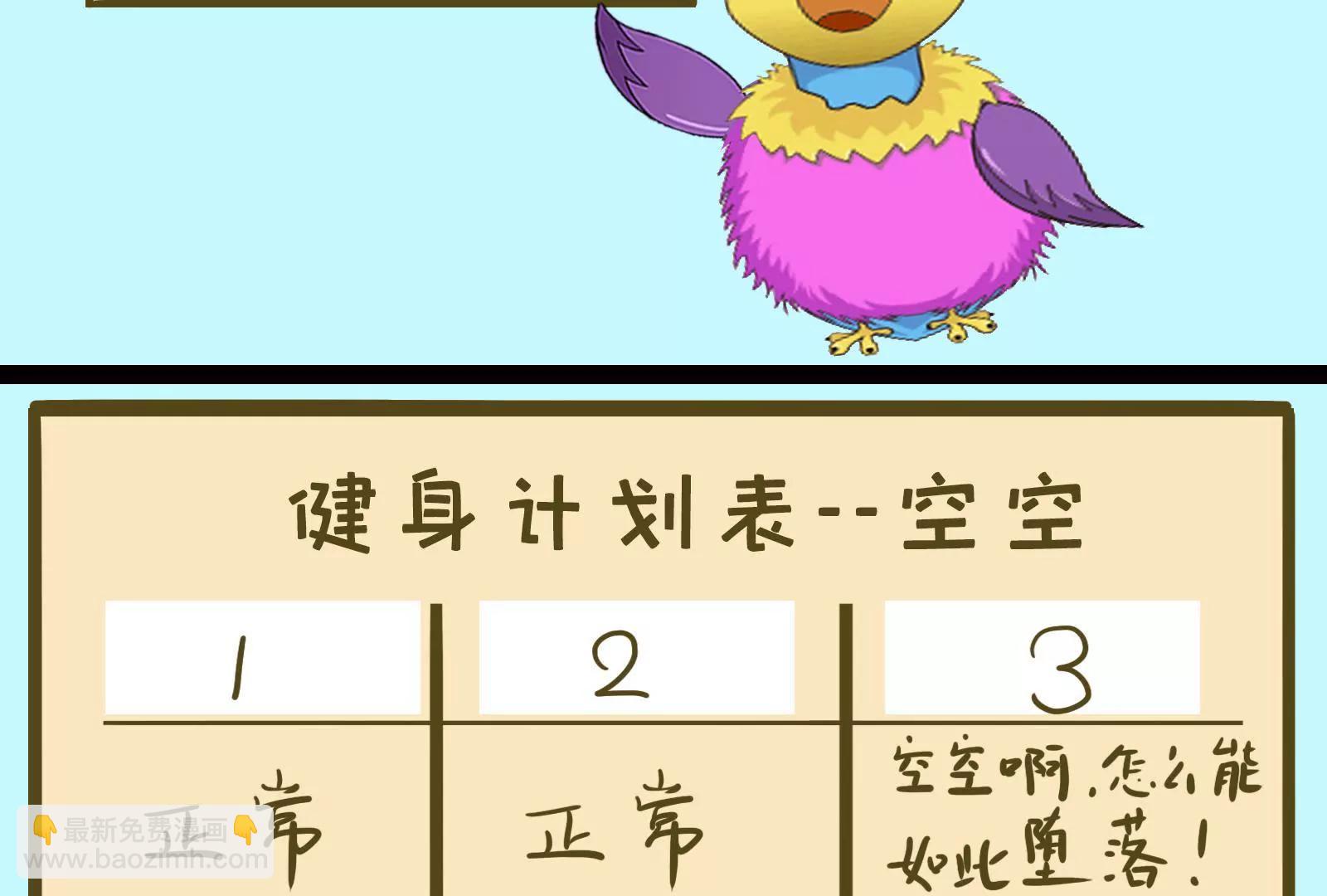 《空空说》对话20后 第13页