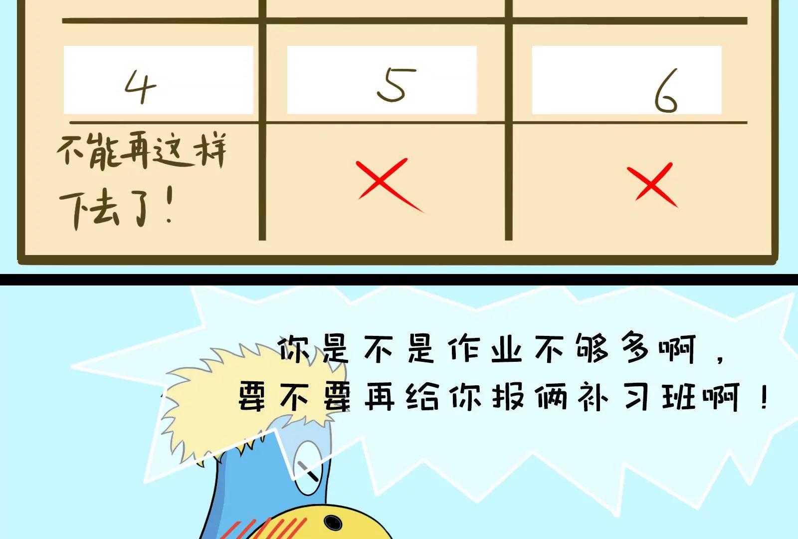 《空空说》对话20后 第14页