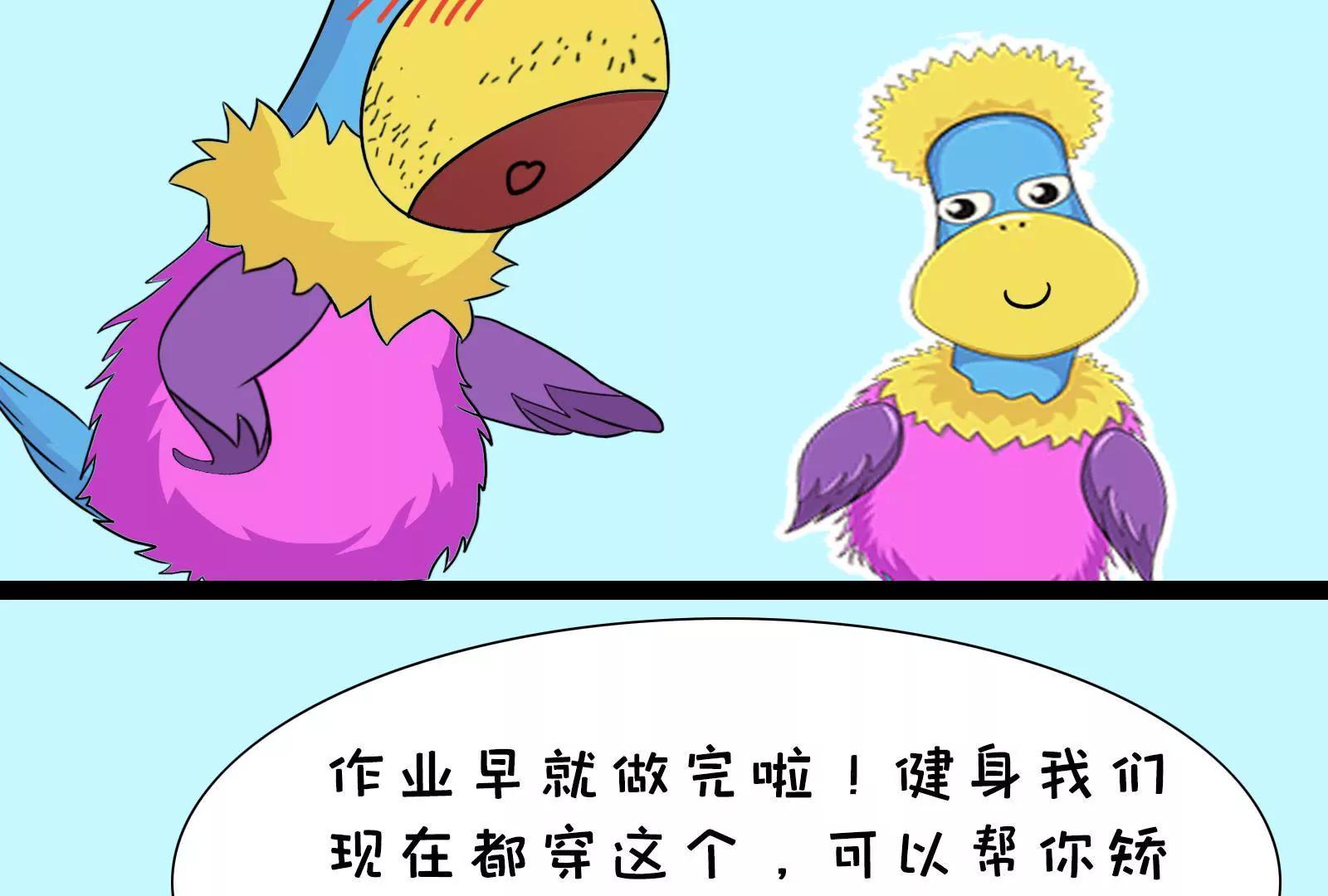 《空空说》对话20后 第15页
