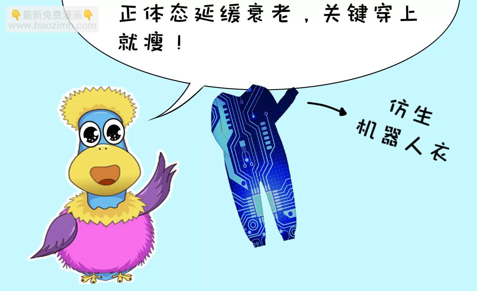 《空空说》对话20后 第16页