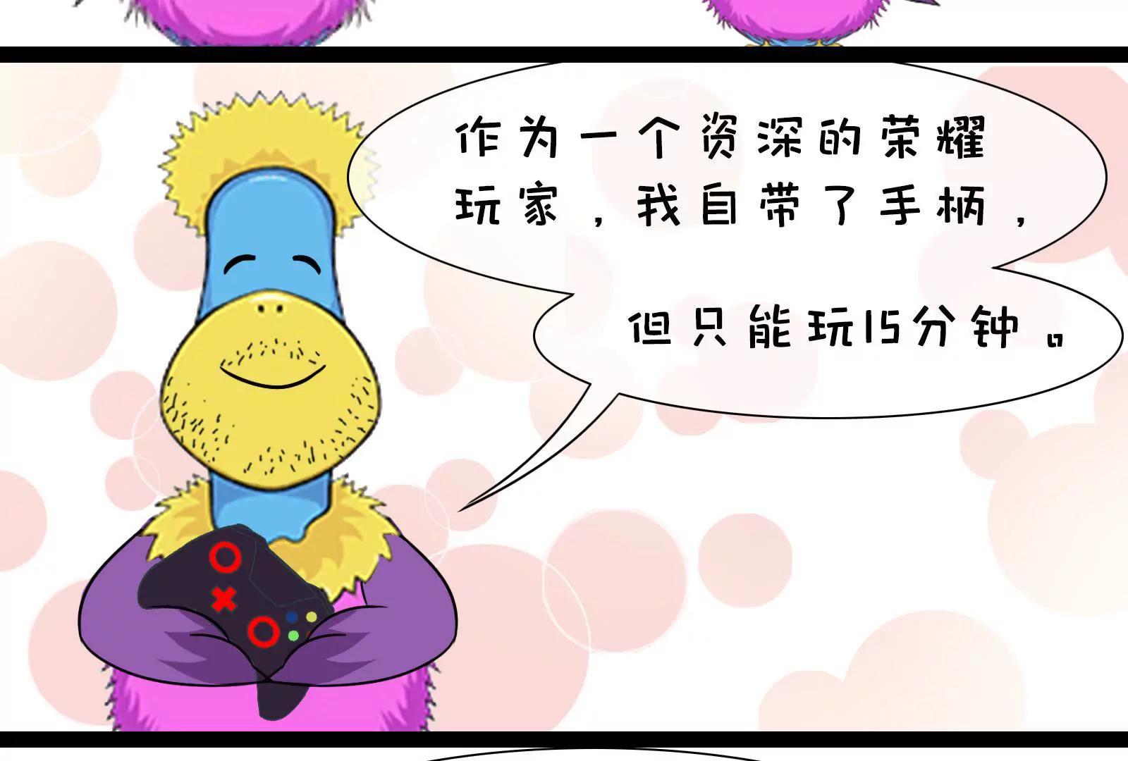 《空空说》对话20后 第18页