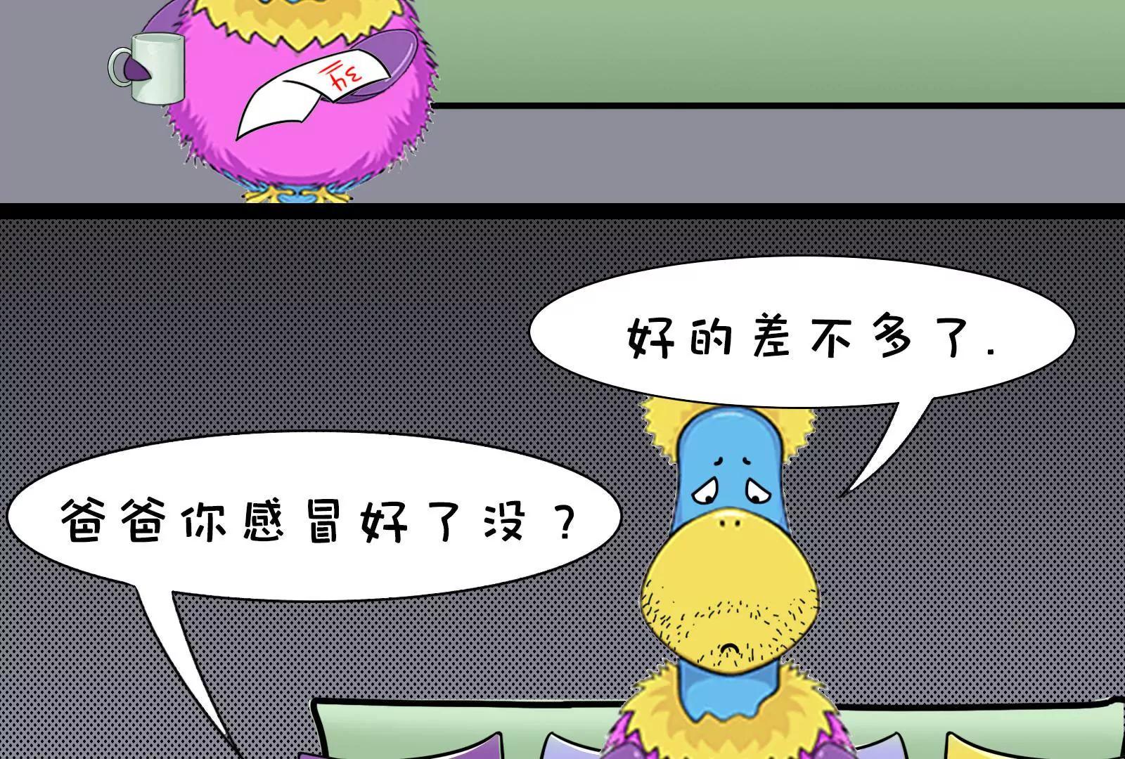 《空空说》对话20后 第26页