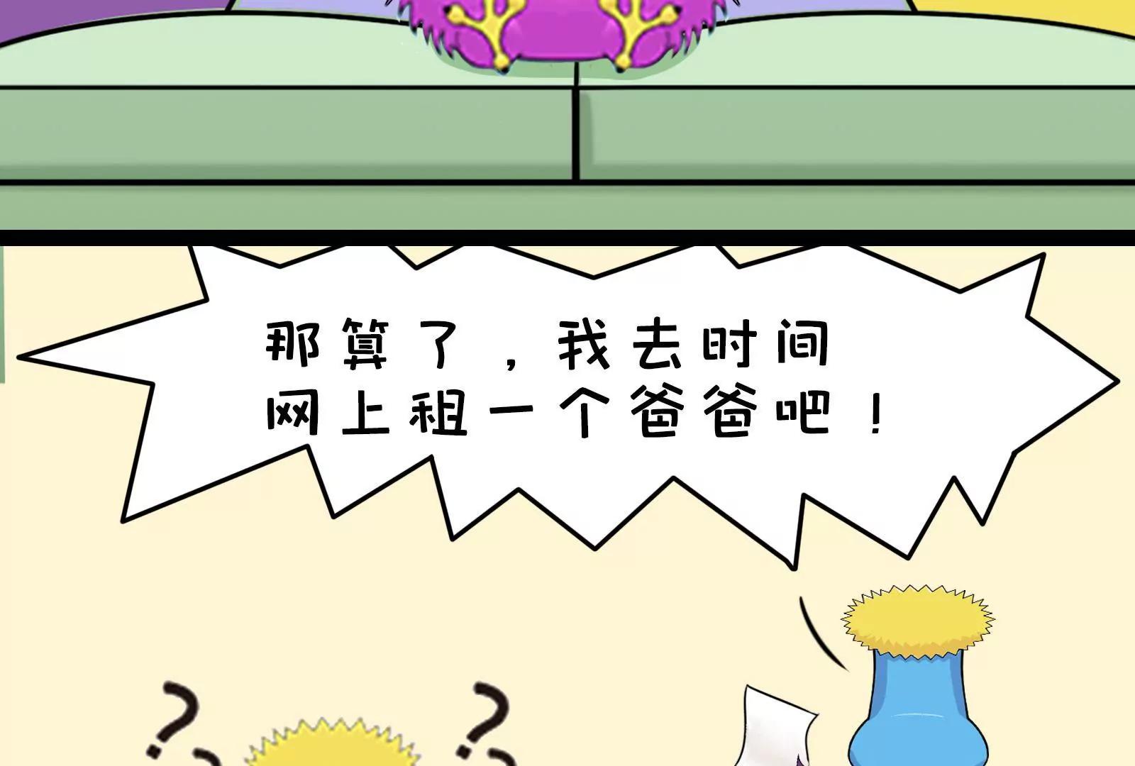 《空空说》对话20后 第29页