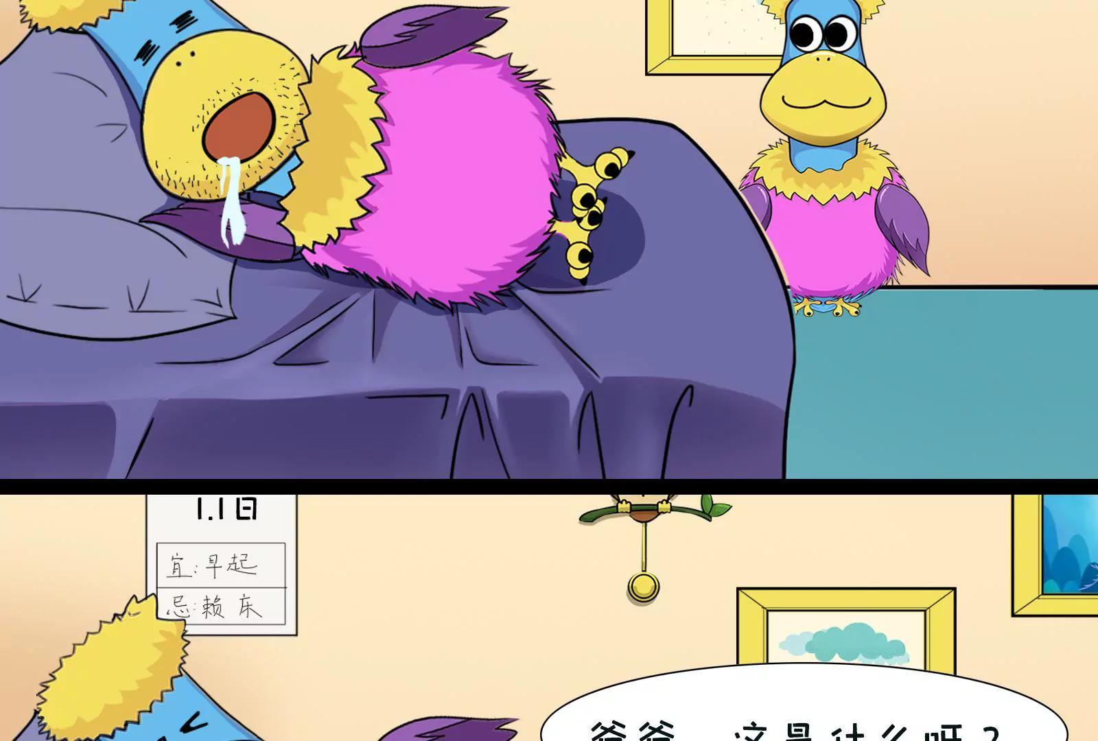 《空空说》对话20后 第4页