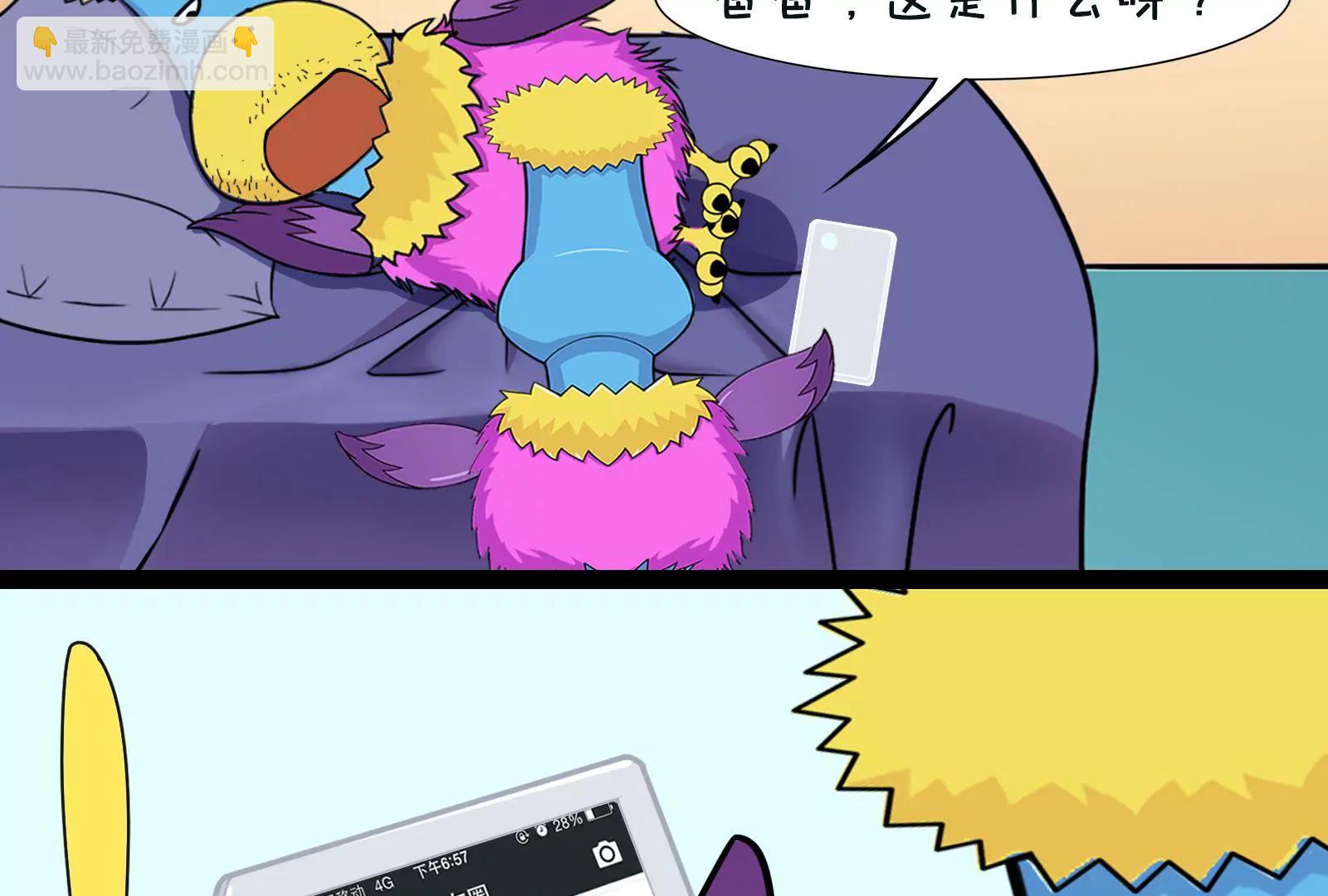 《空空说》对话20后 第5页
