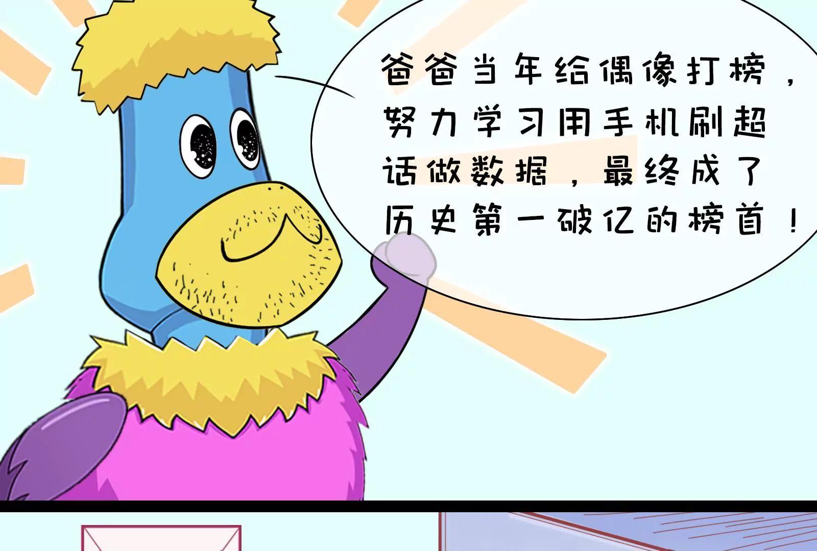 《空空说》对话20后 第7页