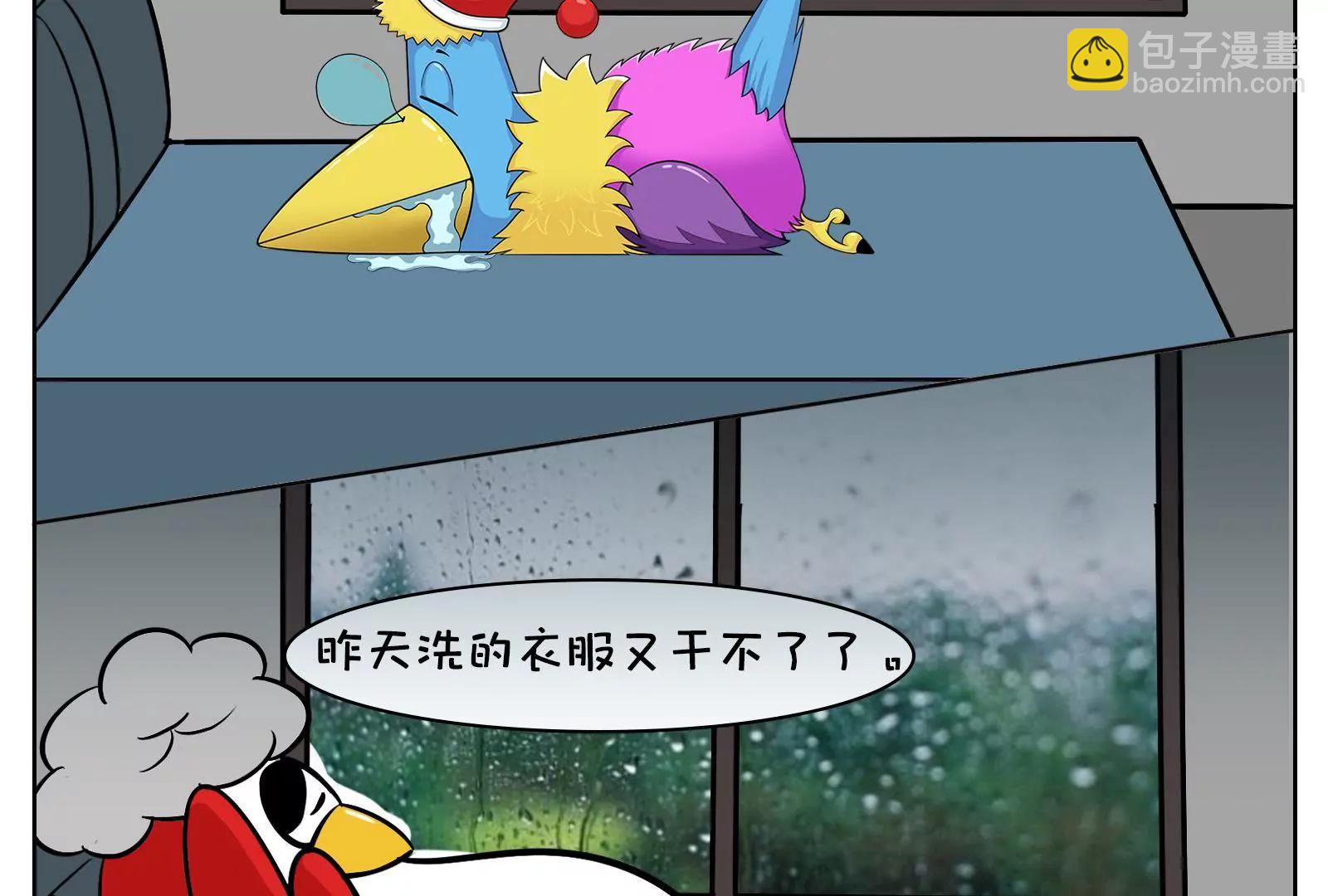 《空空说》乐观与悲观图鉴 第12页