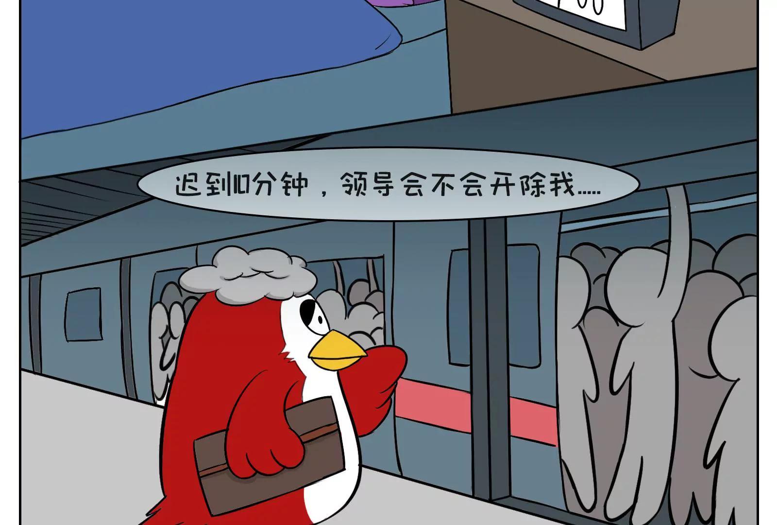 《空空说》乐观与悲观图鉴 第17页