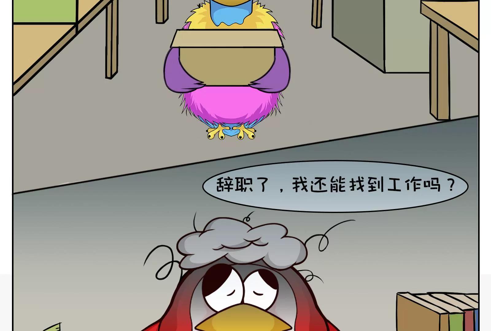 《空空说》乐观与悲观图鉴 第21页