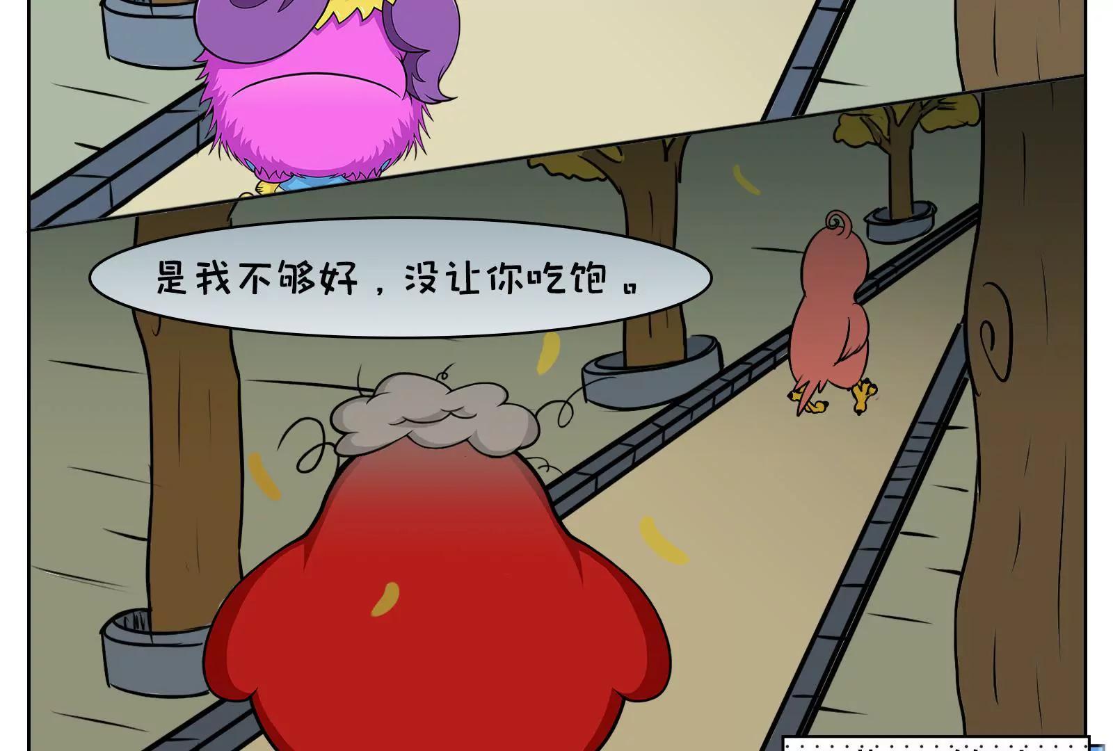 《空空说》乐观与悲观图鉴 第24页