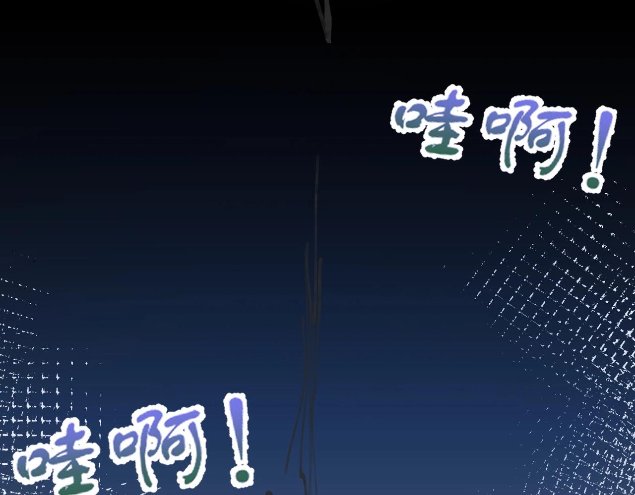 《武极巅峰》第1话 穿越！标准废柴流 第20页
