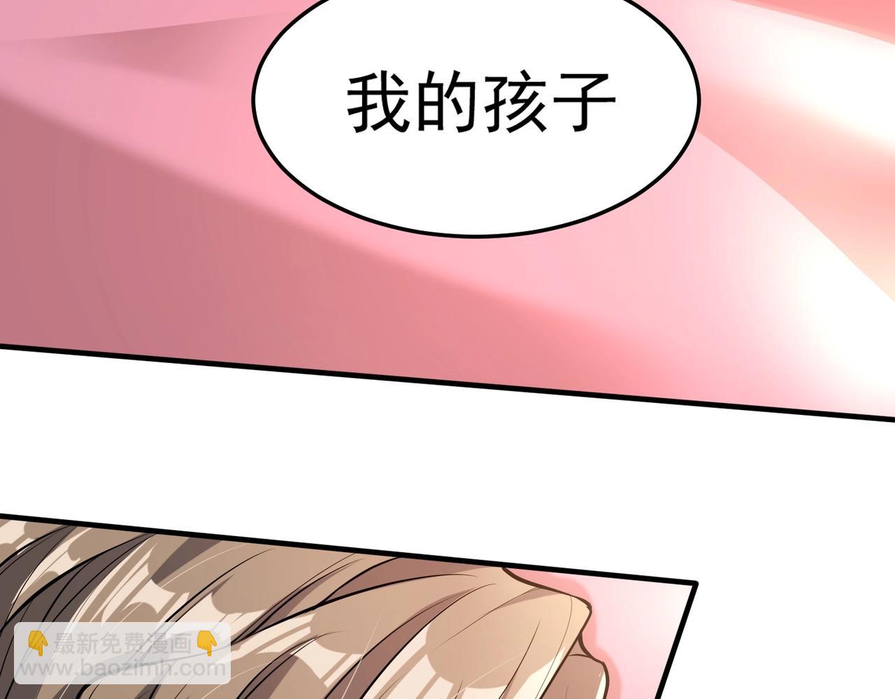 《武极巅峰》第1话 穿越！标准废柴流 第30页