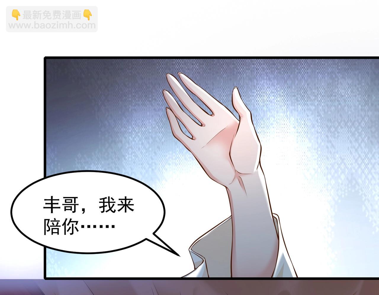 《武极巅峰》第1话 穿越！标准废柴流 第37页