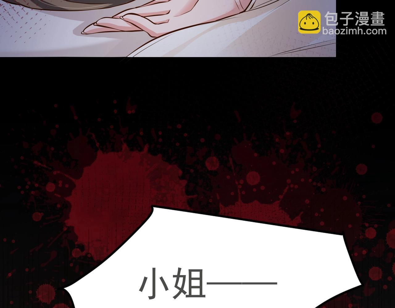《武极巅峰》第1话 穿越！标准废柴流 第41页