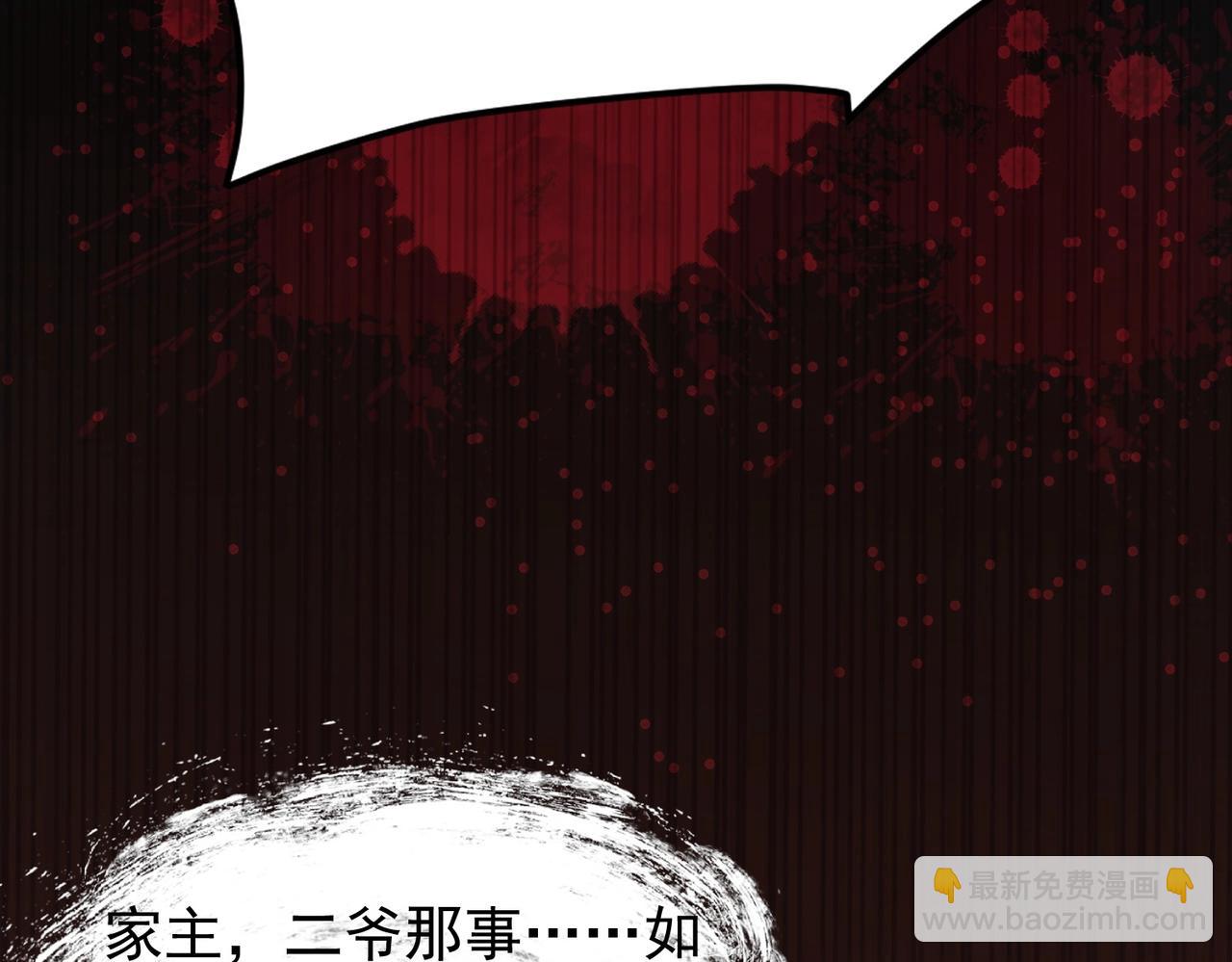 《武极巅峰》第1话 穿越！标准废柴流 第42页