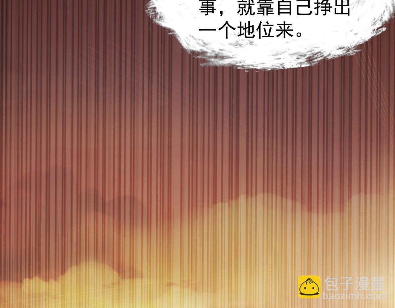 《武极巅峰》第1话 穿越！标准废柴流 第44页