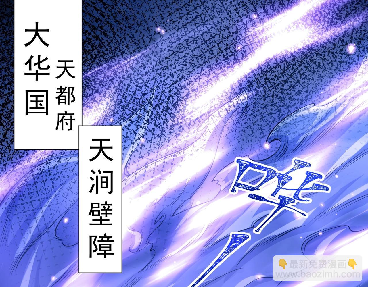《武极巅峰》第1话 穿越！标准废柴流 第6页