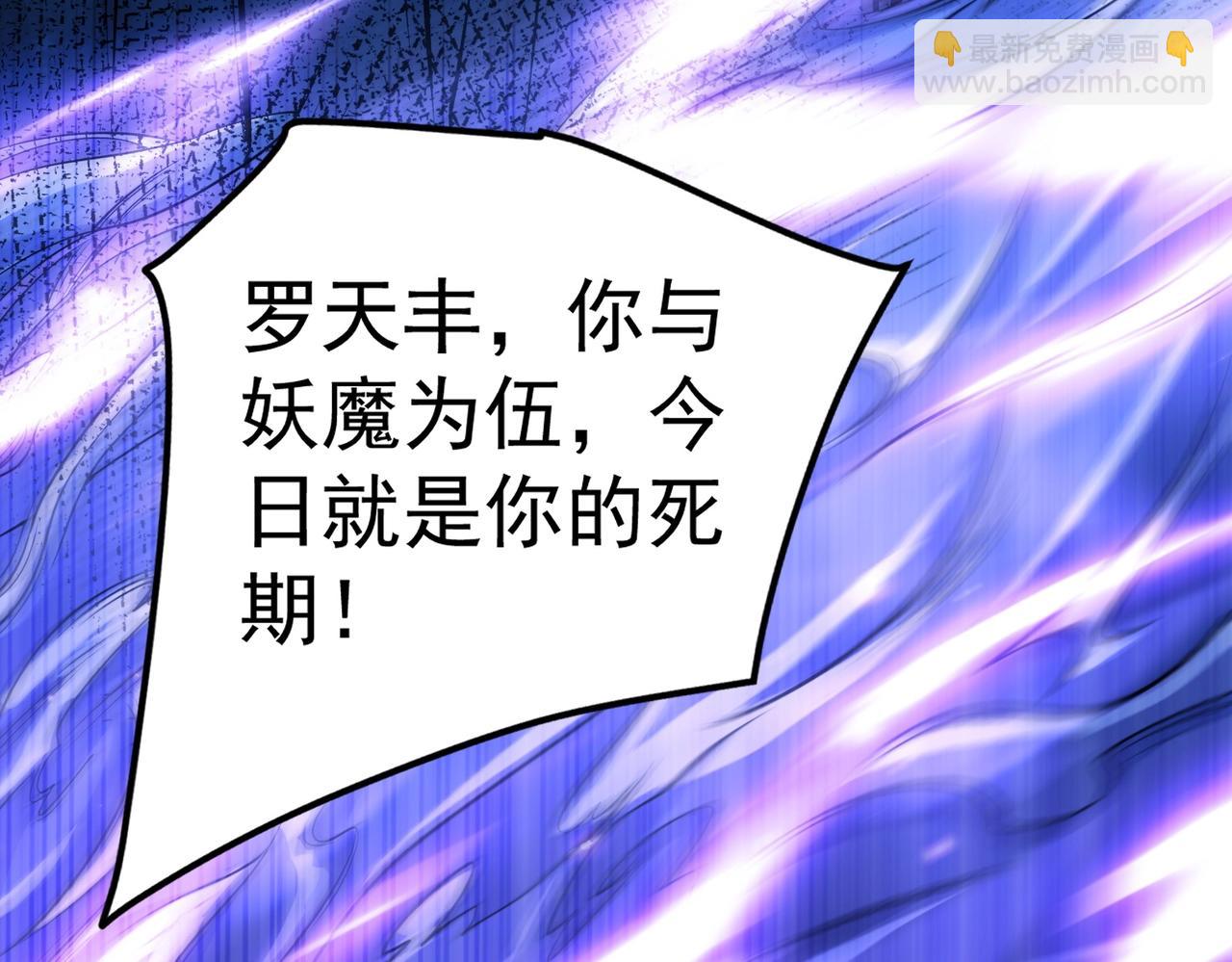 《武极巅峰》第1话 穿越！标准废柴流 第9页