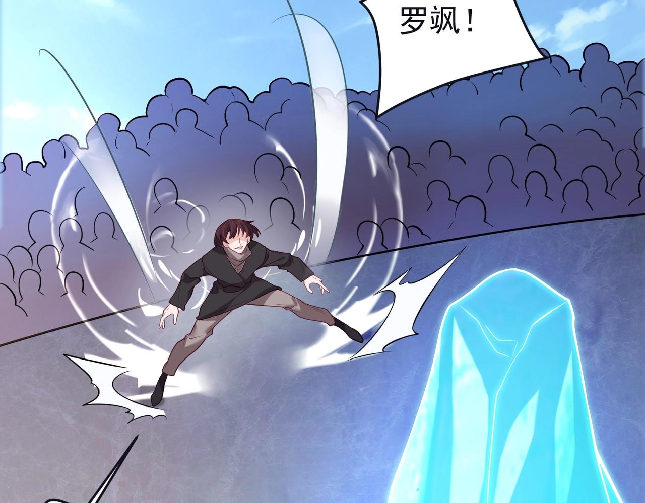《武极巅峰》第4话 初露锋芒 第12页