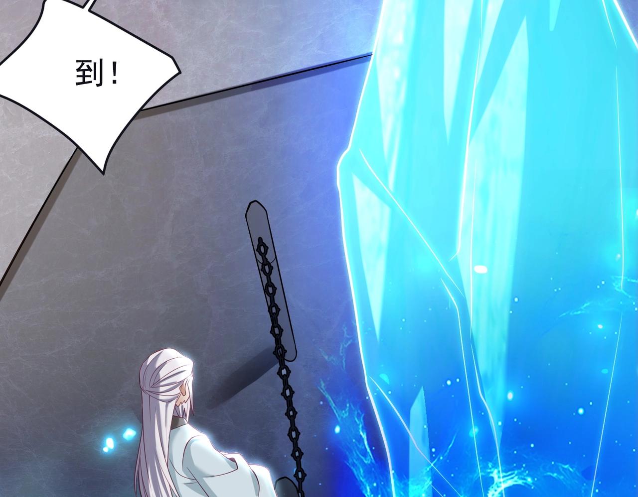 《武极巅峰》第4话 初露锋芒 第13页