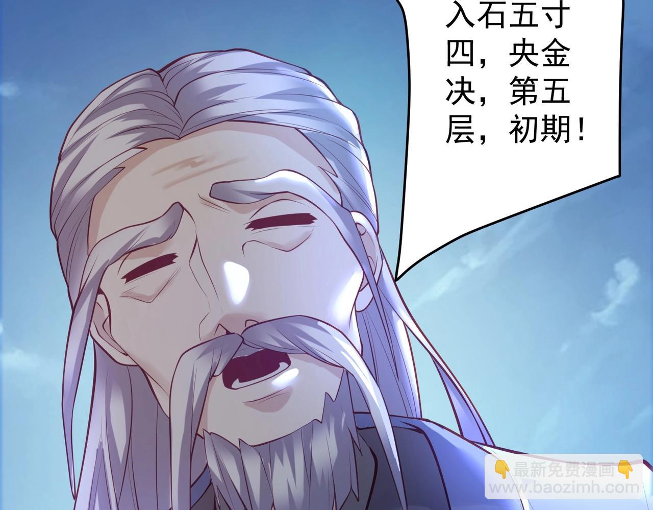 《武极巅峰》第4话 初露锋芒 第19页
