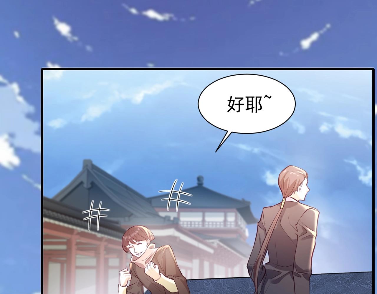 《武极巅峰》第4话 初露锋芒 第21页